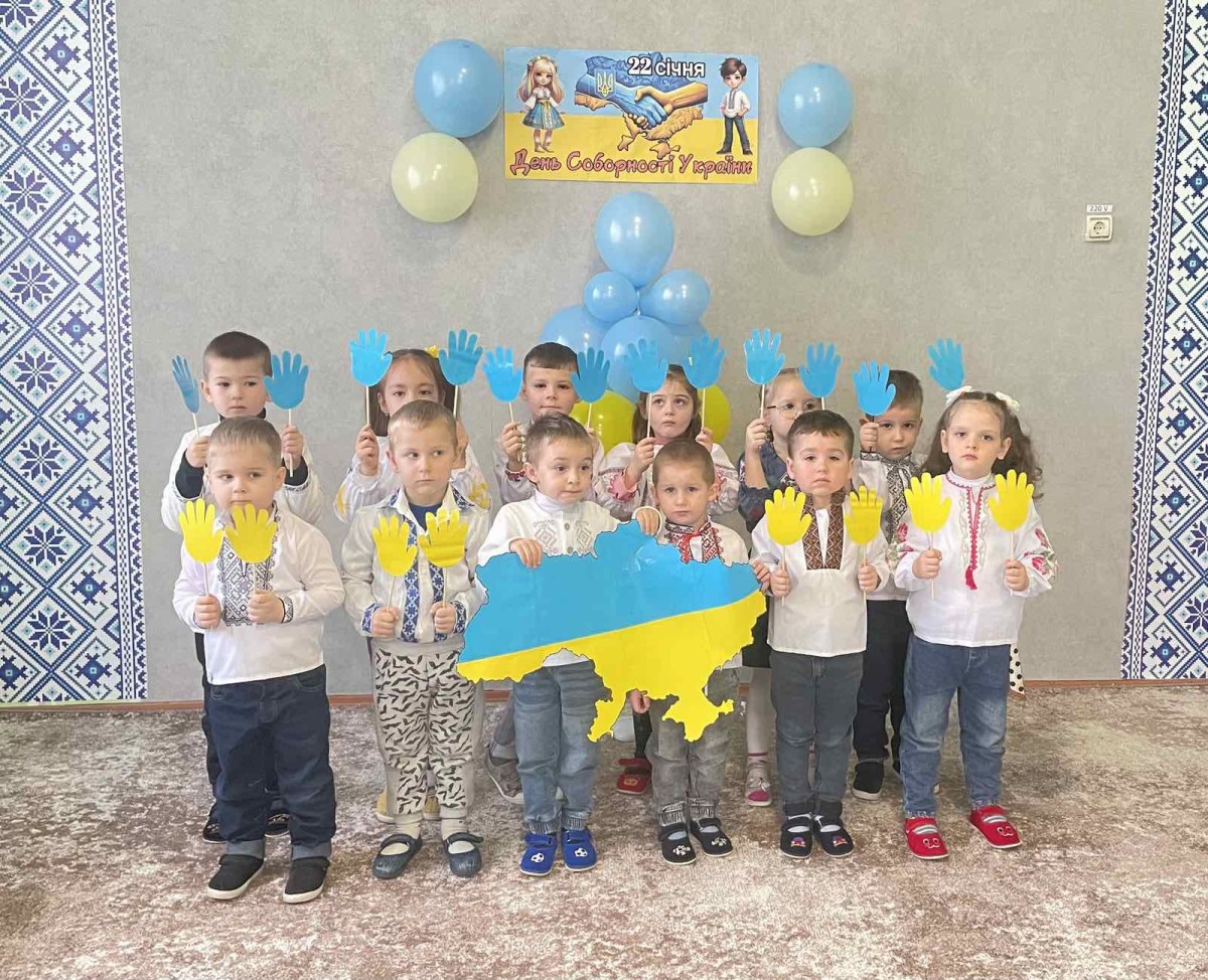 День Соборності України!